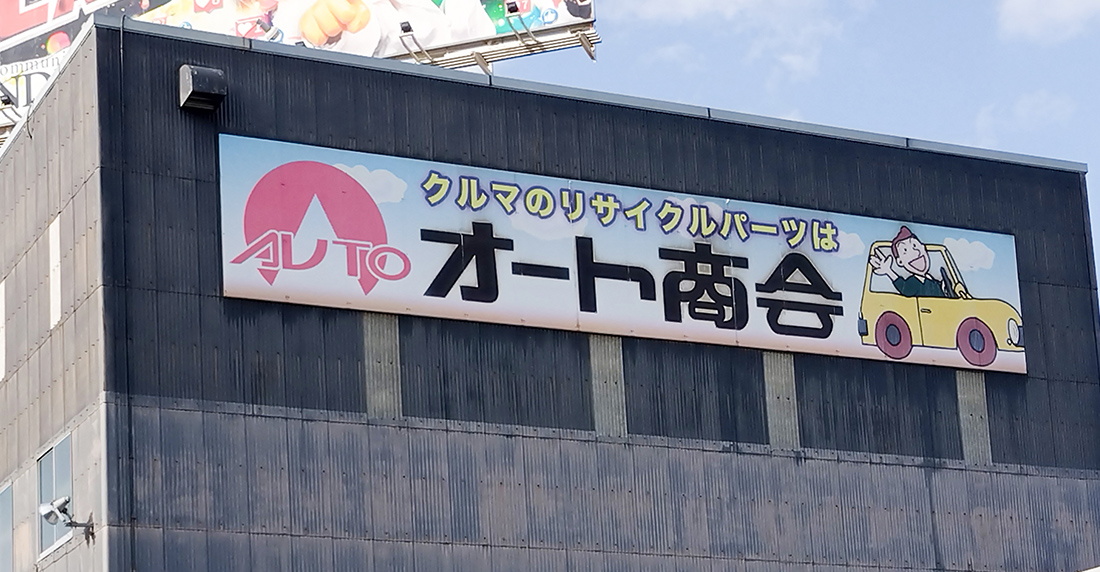クルマにもう一度価値を