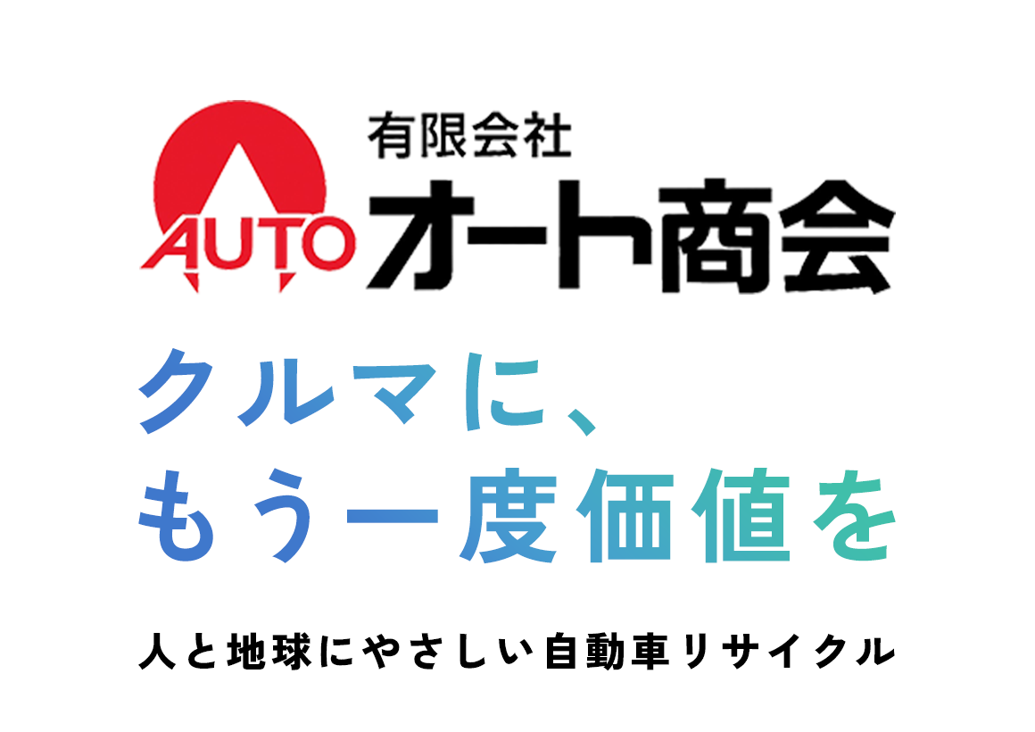 クルマにもう一度価値を